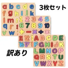 【訳あり】木製パズル　型はめパズル　モンテッソーリ知育玩具　パズル子供　おもちゃ