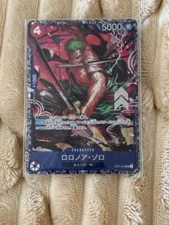 ロロノアゾロ　フラッグシップ　未開封
