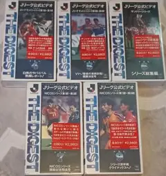 Jリーグ公式ビデオ　ザ・ダイジェスト　VOL.2　VHS Jリーグ公式ビデオ ザ・ダイジェスト VOL.2 VHS