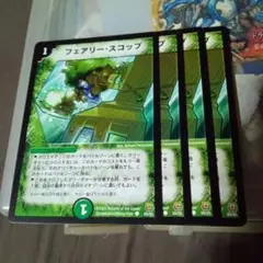 デュエルマスターズ 初期 旧枠 フェアリースコップ 4枚セット ③