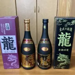 泡盛古酒 龍 2本セット
