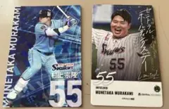 ヤクルトスワローズ　村上宗隆　トレカ　2枚