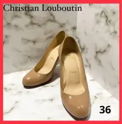 クリスチャンルブタン パンプス ラウンドトゥ ベージュ ピンヒール 36サイズ