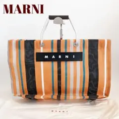 【極美品】MARNIマルニ マーケット オレンジ系