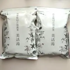 【再春館製薬】30包✕2袋 再春館12点和漢茶 美活湯 美容 ドモホルンリンクル
