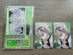 鬼滅の刃 不死川実弥 原作グッズ 3点セット まとめ売り