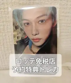 2025年最新】ロッテ免税店 straykidsの人気アイテム - メルカリ