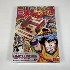 ニンテンドークラシックミニ 週刊少年ジャンプ創刊50周年記念バージョン