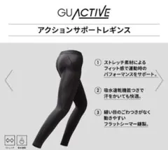 gu アクティブ アクションサポートレギンス スパッツ タイツ 黒 m