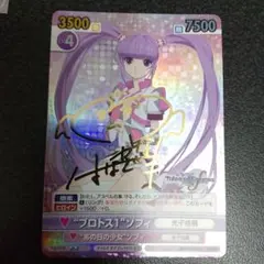 ヴィクトリースパーク サイン ソフィ グレイセス カード ヴィクトリースパーク SPサイン 花の名の少女 ソフィ テイルズ