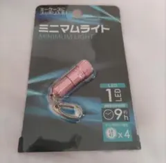 【新品未使用】ミニマムライト