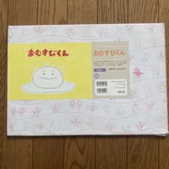 おむすびくん 紙芝居 - メルカリ