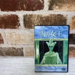 雪の女王('57ソ連) DVD