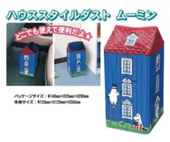 MOOMIN ムーミン ハウススタイルダスト