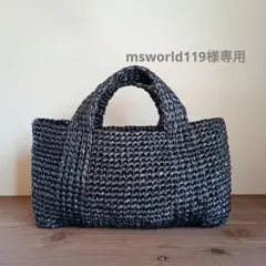 スズランテープバッグ