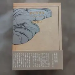 Item thumbnail for item 27938e03-fb8d-4a9b-80d3-d4e3c5a2be72