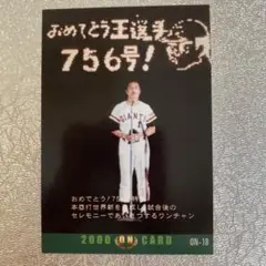 プロ野球トレーディングカードセット　32枚