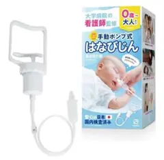 鼻水吸引器 赤ちゃん 子供 大人 看護師監修 kitolala ポーチ付 白