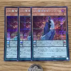 遊戯王　DD魔導賢者ケプラー　シークレット　３枚