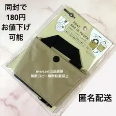 セリア　2WAY バッグインポーチ　ポーチ　カップホルダー　新品 ベージュ
