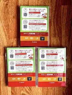 Canon 光沢ゴールド L判写真用紙 30枚　3つ