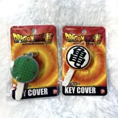 ドラゴンボール超 キーカバー 亀のみ
