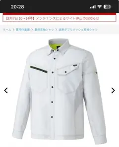 ワークマン アイスアシスト S
