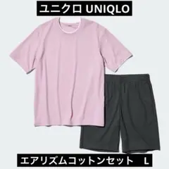 ユニクロ UNIQLO エアリズムコットンメッシュセット L 11 PINK