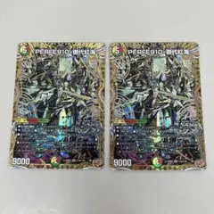 ● T キズ　デュエマ　PERFE910-御代紅海　2枚セット　N5324