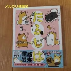 たるしば