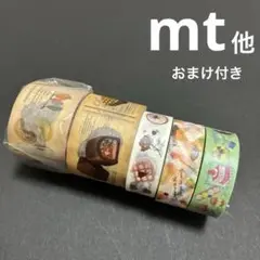 【新品と中古】 おまけ付き　カモ井　mt 2点とメーカー不明 3点