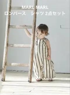 MARLMARL サロペット ギフトセット