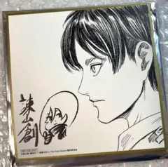 【非売品】進撃の巨人 劇場版特典 サイン色紙 エレン