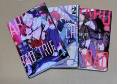 汀えいじ「歌舞伎町バッドトリップ」3巻