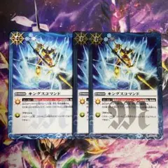 キングスコマンド3枚(1枚ノーマル仕様) 933