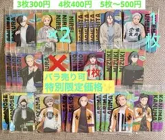 WIND BREAKER ウィンブレ ウエハースカード2 バラ売り可　26枚