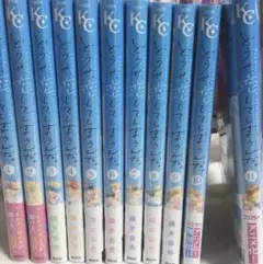 どうせ恋してしまうんだ。全巻セット