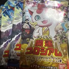 開運コロシアム うんちくらべてみる？の巻