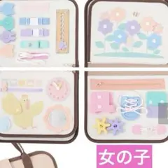 ビジーBOOK ビジーブック　スリーコインズ　3coins 女の子