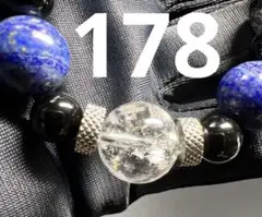 ブラックルチル12.5/ラピスラズリ12.5/オニキス8/水晶13/内径17cm