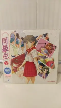 同級生　エルフ版　レーザーディスク　7枚 m36737920092_1.jpg?1748423176