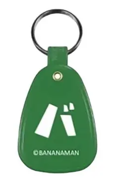 新作 バナナマン 2025 POPUP 限定 キーホルダー グリーン 新品