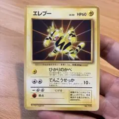 【まとめ買い値下げ可】 エレブー_「公式カードファイル」 おまけカード