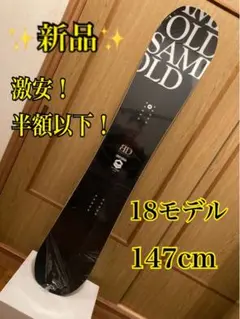 激安!【新品半額以下】FTWO BLACKDECK SO 147cm FNTC