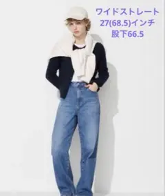 UNIQLO ワイドストレートストレート　デニム 青　ブルー