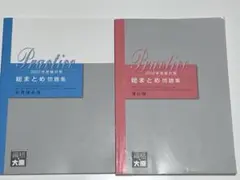 最終値下げ!/大原2022 総まとめ問題集 簿記論 財務諸表論