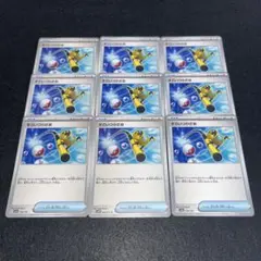 No.682 ポケカ すごいつりざお 【G】 9枚