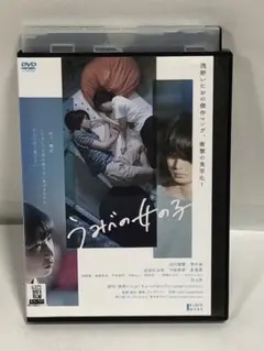 うみべの女の子　DVD ('21「うみべの女の子」製作委員会)