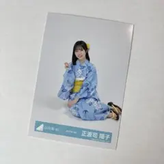 日向坂46生写真　浴衣version 正源司陽子