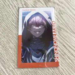 プロセカ 東雲彰人 エピカ 13a 特訓後